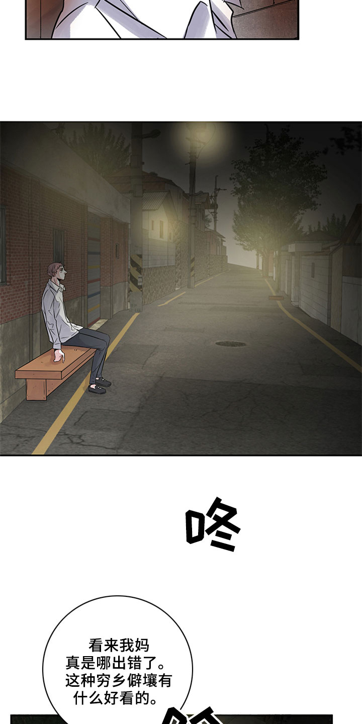 最后的救赎漫画,第8章：吹风5图