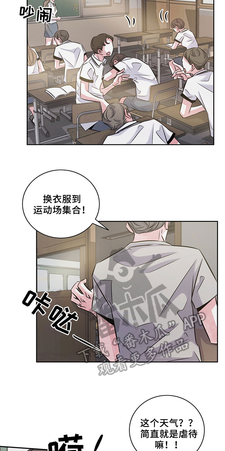 最后的救赎漫画,第13章：欺压4图