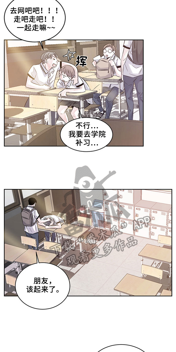 最后的救赎漫画,第36章：代写2图