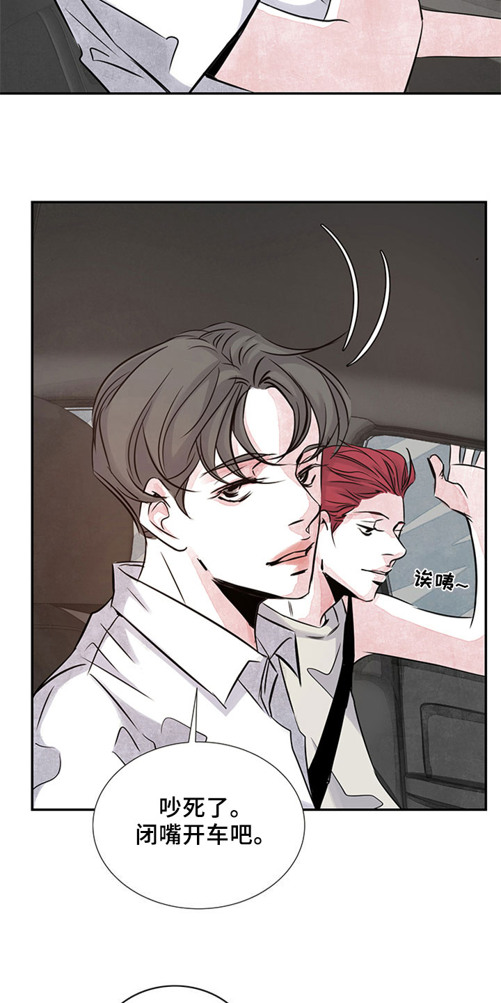 最后的救赎漫画,第8章：吹风3图