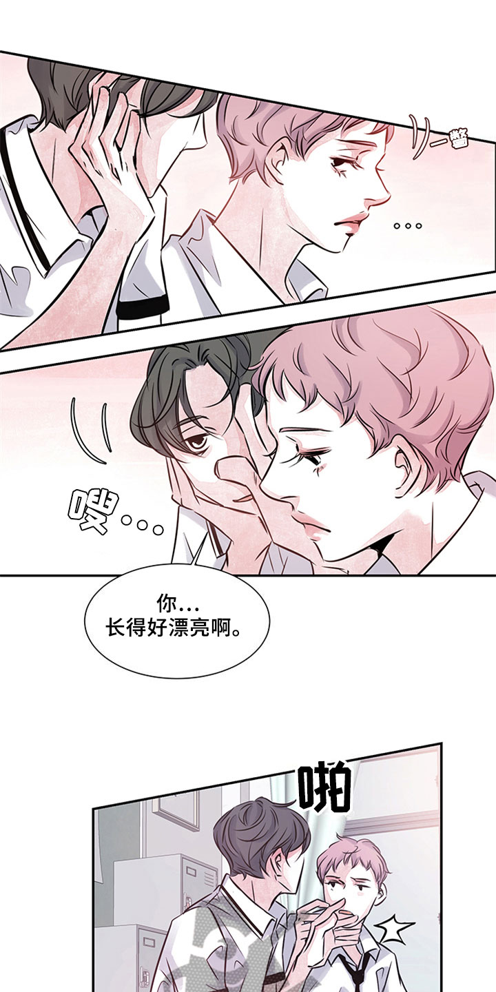 最后的救赎漫画,第10章：关系2图