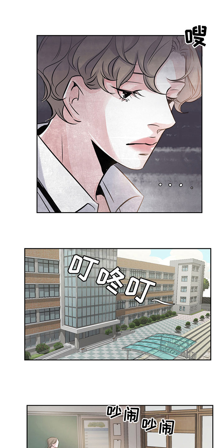 最后的救赎漫画,第13章：欺压3图