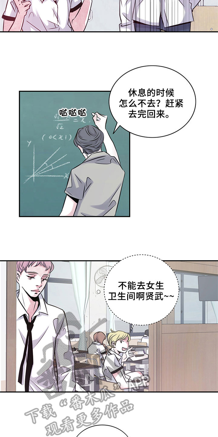 最后的救赎漫画,第10章：关系4图