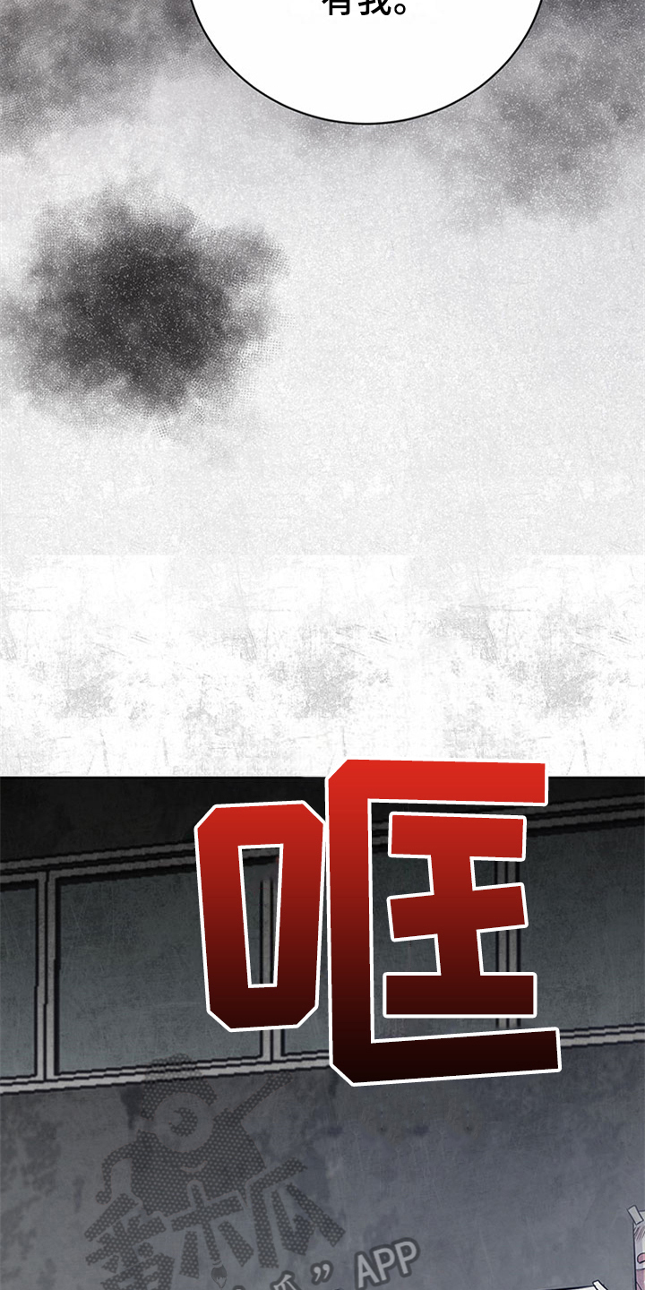 最后的救赎漫画,第30章：揭露5图