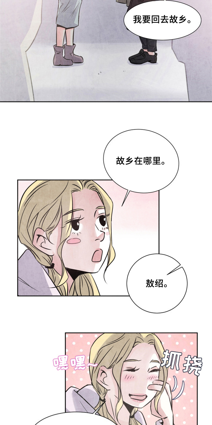 最后的救赎漫画,第27章：同行4图