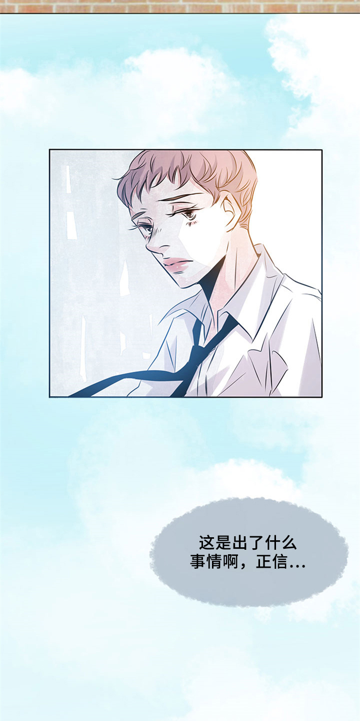 最后的救赎漫画,第37章：矛盾3图