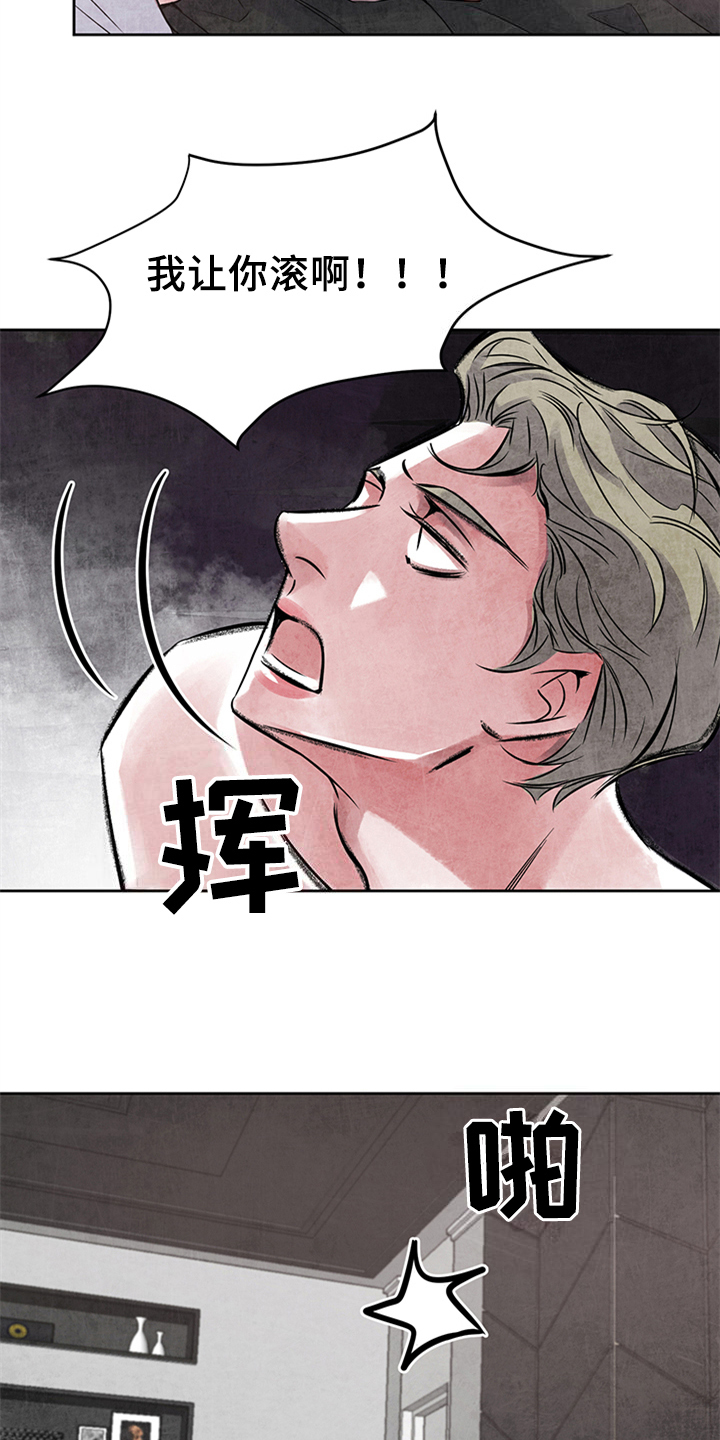 最后的救赎漫画,第24章：偷拍2图