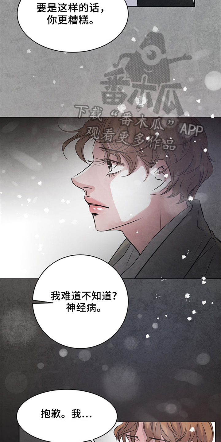 最后的救赎演员表介绍漫画,第32章：迟了2图