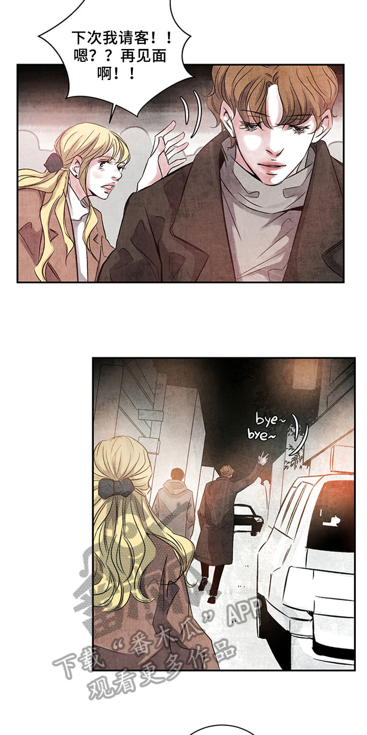 最后的救赎漫画,第5章：复仇念头4图