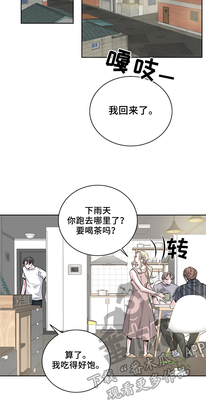 最后的救赎漫画,第20章：了解3图