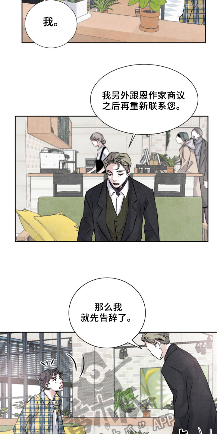 最后的救赎漫画,第24章：偷拍3图