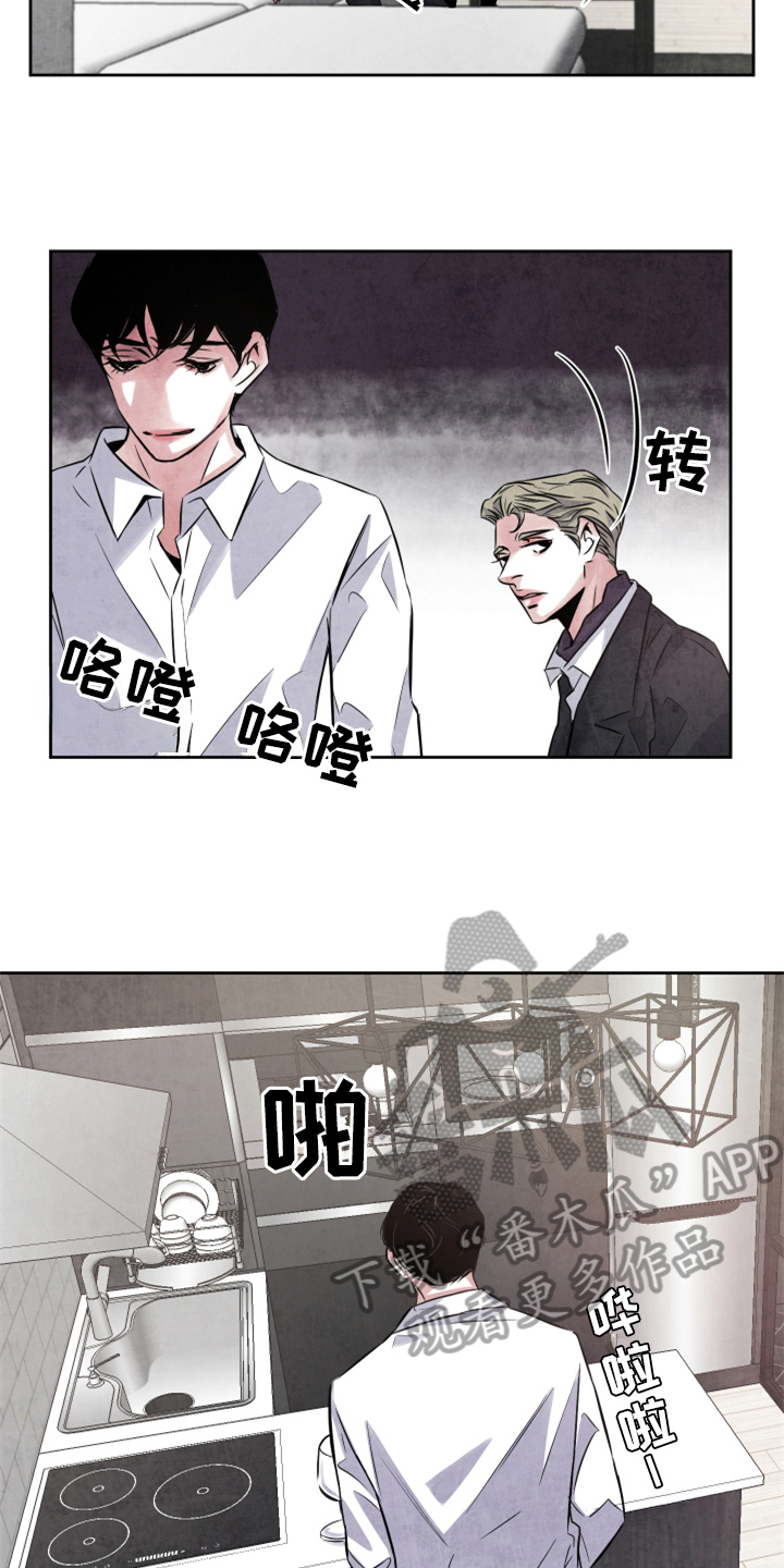 最后的救赎漫画,第25章：加料5图