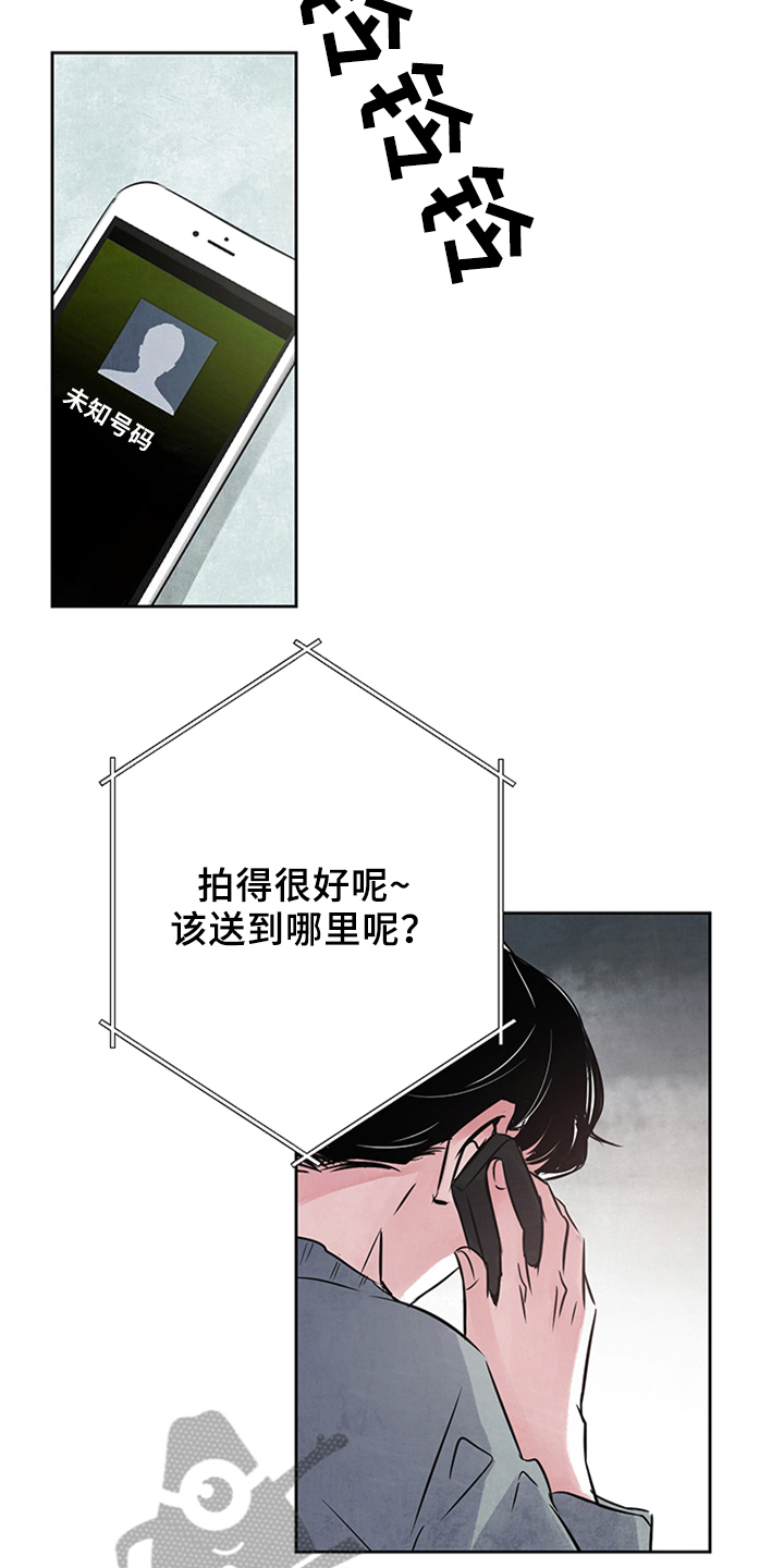 最后的救赎漫画,第24章：偷拍1图