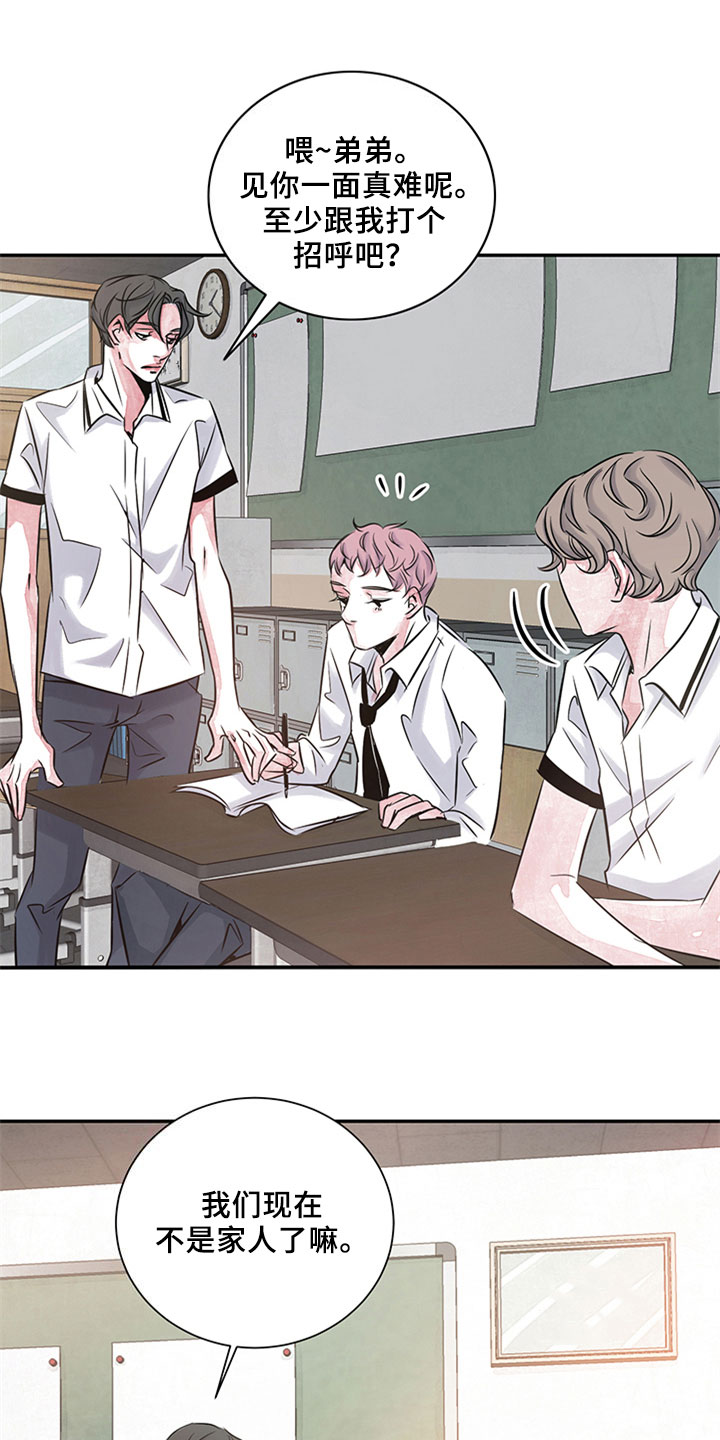 最后的救赎漫画,第10章：关系4图