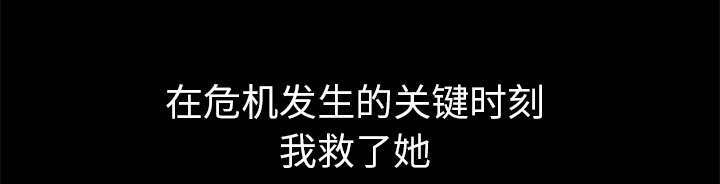 一席之地漫画,第15章：误会4图