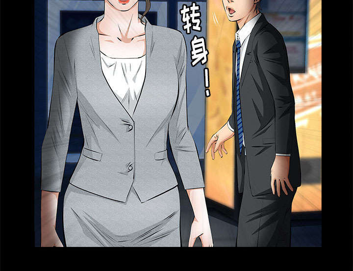 一席之地漫画,第39章：新的缘分2图