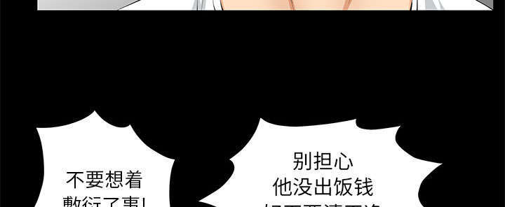 一席之地漫画,第26章：不了解1图