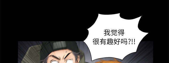 一席之地漫画,第11章：亲和力2图