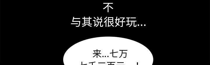 一席之地漫画,第25章：有趣的一天1图
