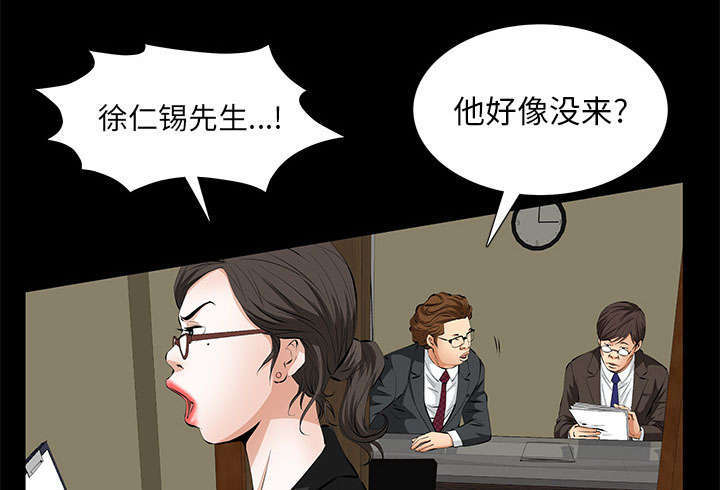 一席之地漫画,第17章：不幸的一天1图