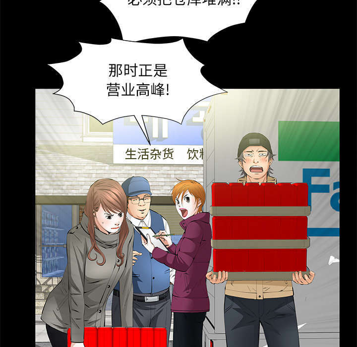 一席之地漫画,第24章：一起做吧1图