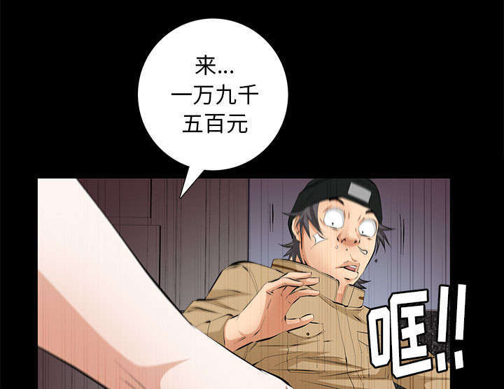 一席之地漫画,第25章：有趣的一天3图