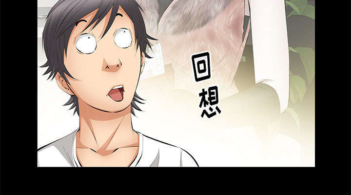 一席之地漫画,第32章：荒唐的乐透4图
