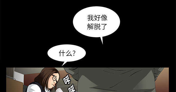 一席之地漫画,第7章：深入生活1图