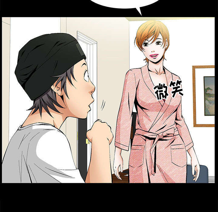 一席之地漫画,第4章：一起住吧2图