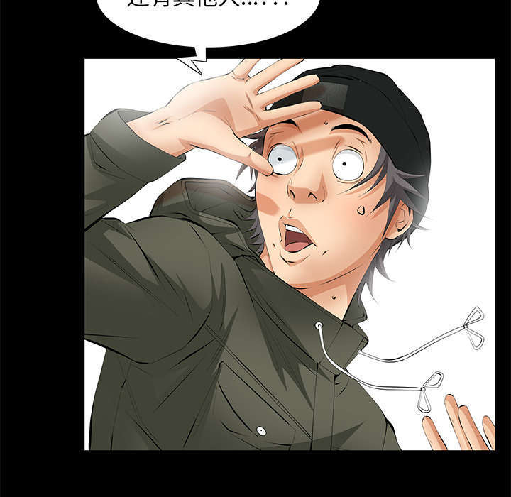 一席之地漫画,第13章：有罪3图