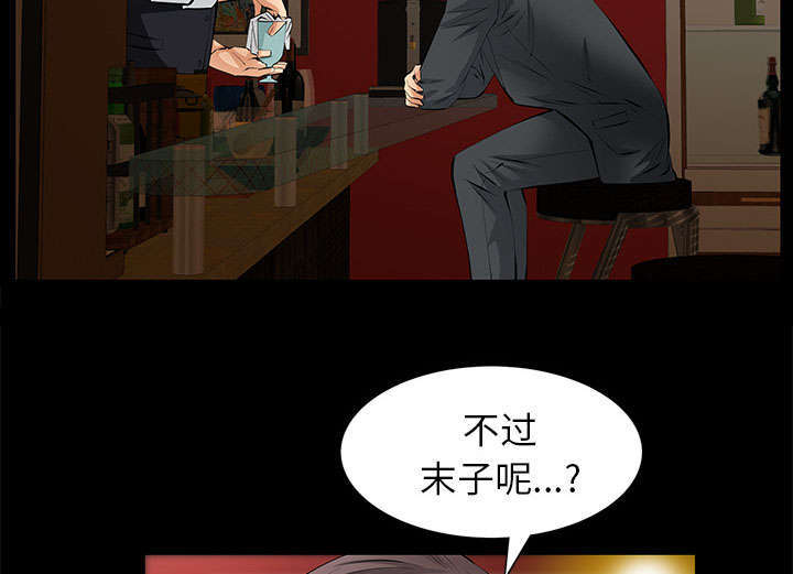 一席之地漫画,第38章：有用的货色5图