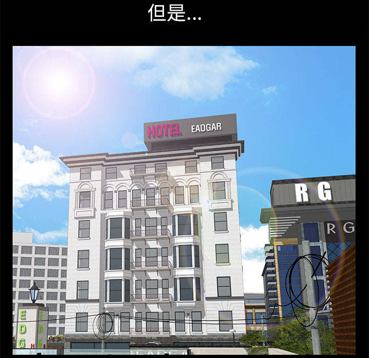 一席之地漫画,第15章：误会3图