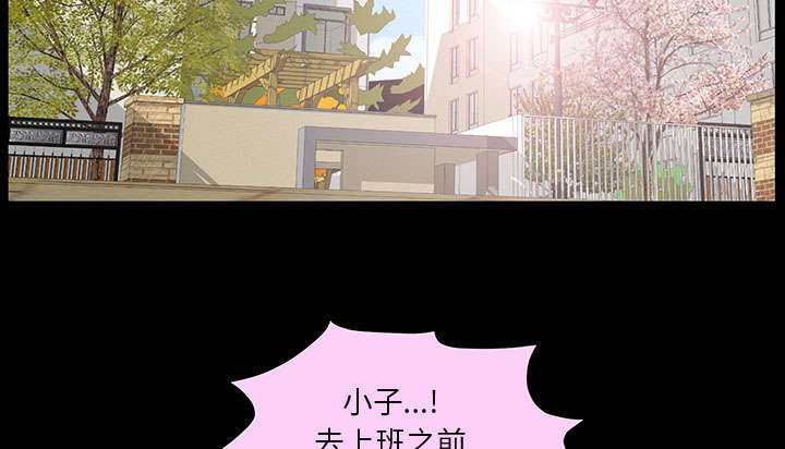 一席之地漫画,第41章：去上班5图