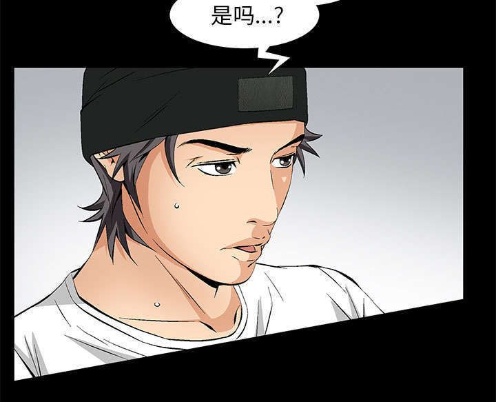 一席之地漫画,第4章：一起住吧3图