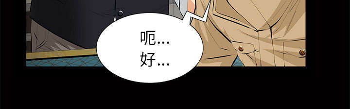 一席之地漫画,第23章：哭泣3图