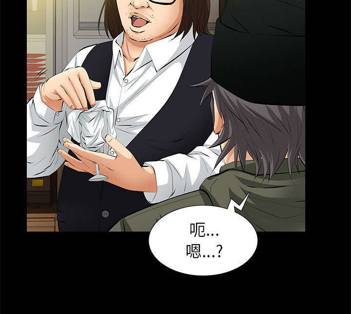 一席之地漫画,第13章：有罪2图