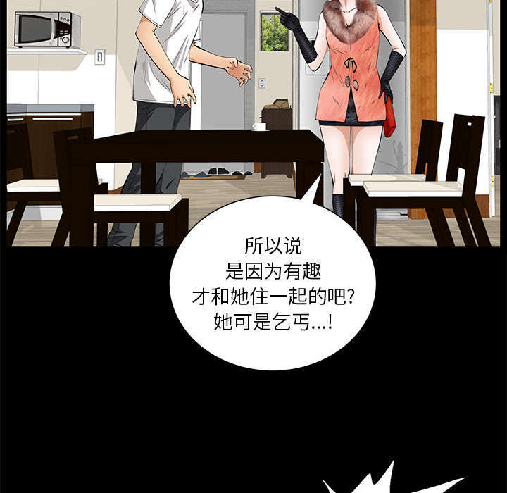 一席之地漫画,第31章：姐姐1图
