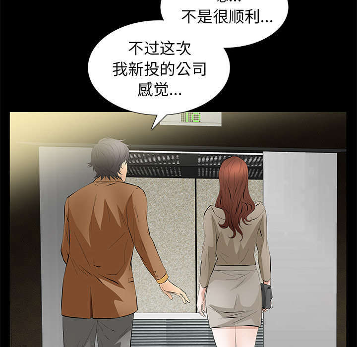 一席之地漫画,第9章：花点钱1图