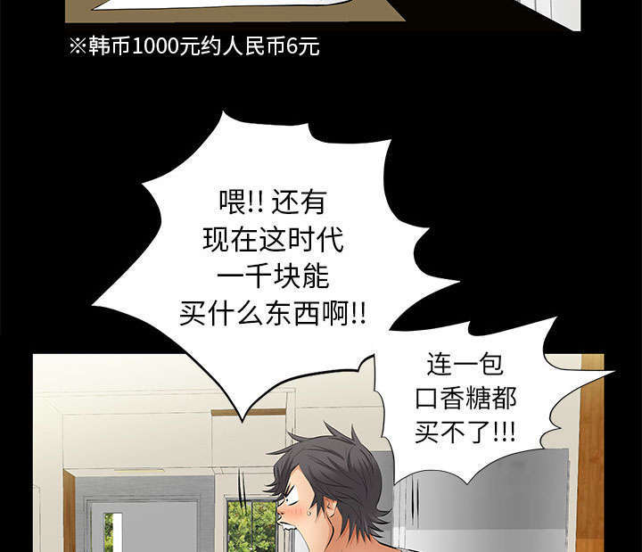 一席之地漫画,第30章：奇怪的世界2图