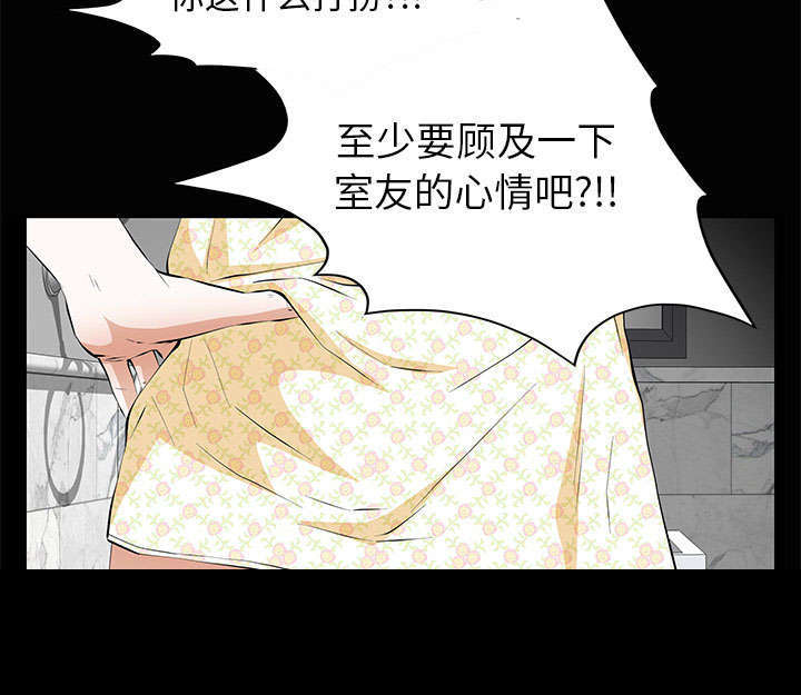 一席之地漫画,第8章：不方便1图