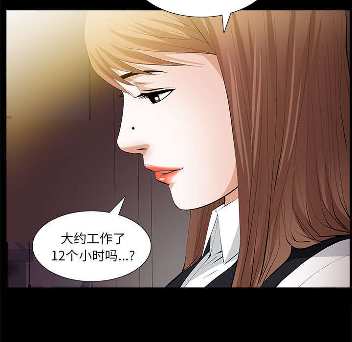 一席之地漫画,第27章：自尊的价格4图