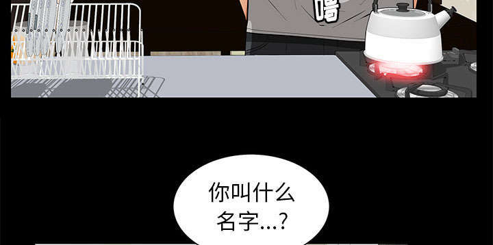 一席之地漫画,第31章：姐姐4图