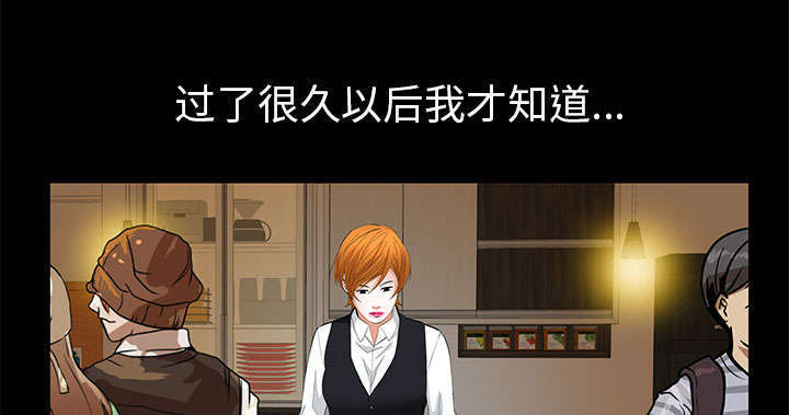 一席之地漫画,第16章：明确关系1图