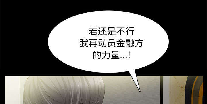 一席之地漫画,第33章：连续中奖3图