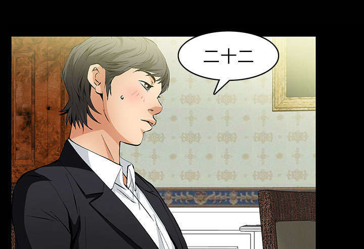 一席之地漫画,第1章：满嘴谎话3图