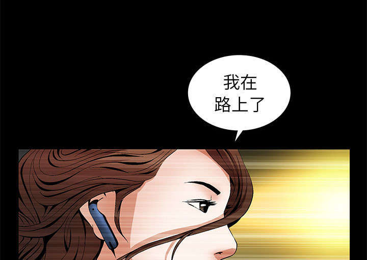 一席之地漫画,第6章：潘多拉魔盒4图