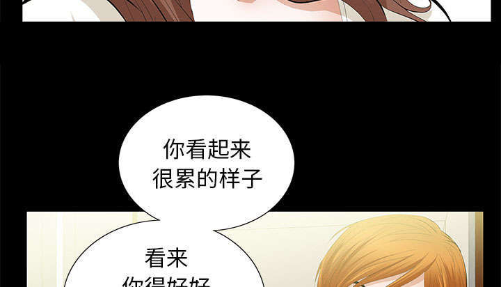 一席之地漫画,第20章：不过问2图