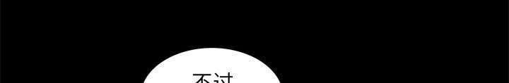 一席之地漫画,第27章：自尊的价格4图