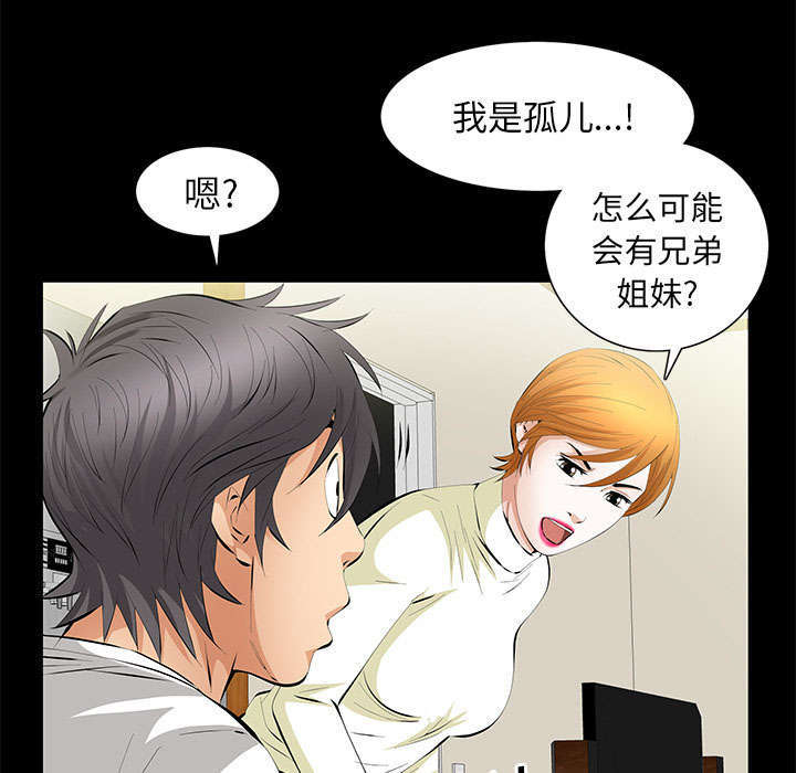 一席之地漫画,第32章：荒唐的乐透4图
