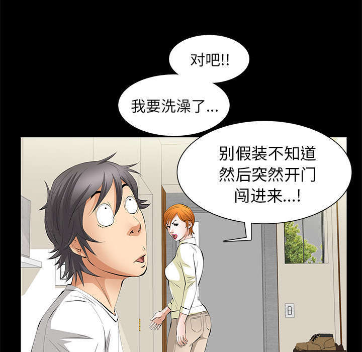 一席之地漫画,第32章：荒唐的乐透5图